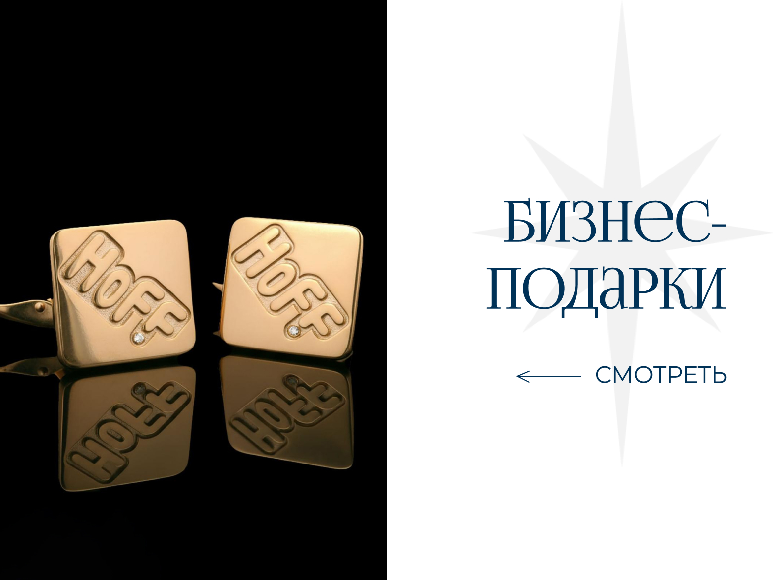  Корпоративные награды из драгметаллов