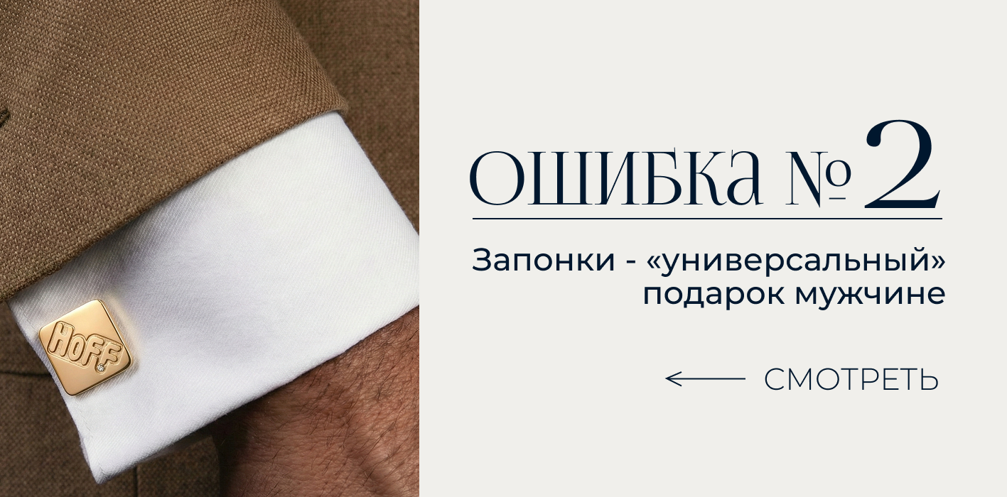 10 частых ошибок при покупке ювелирных изделий