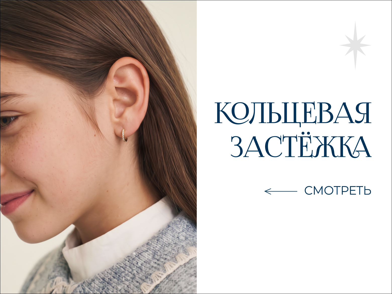Детские серьги: какой замок лучше выбрать