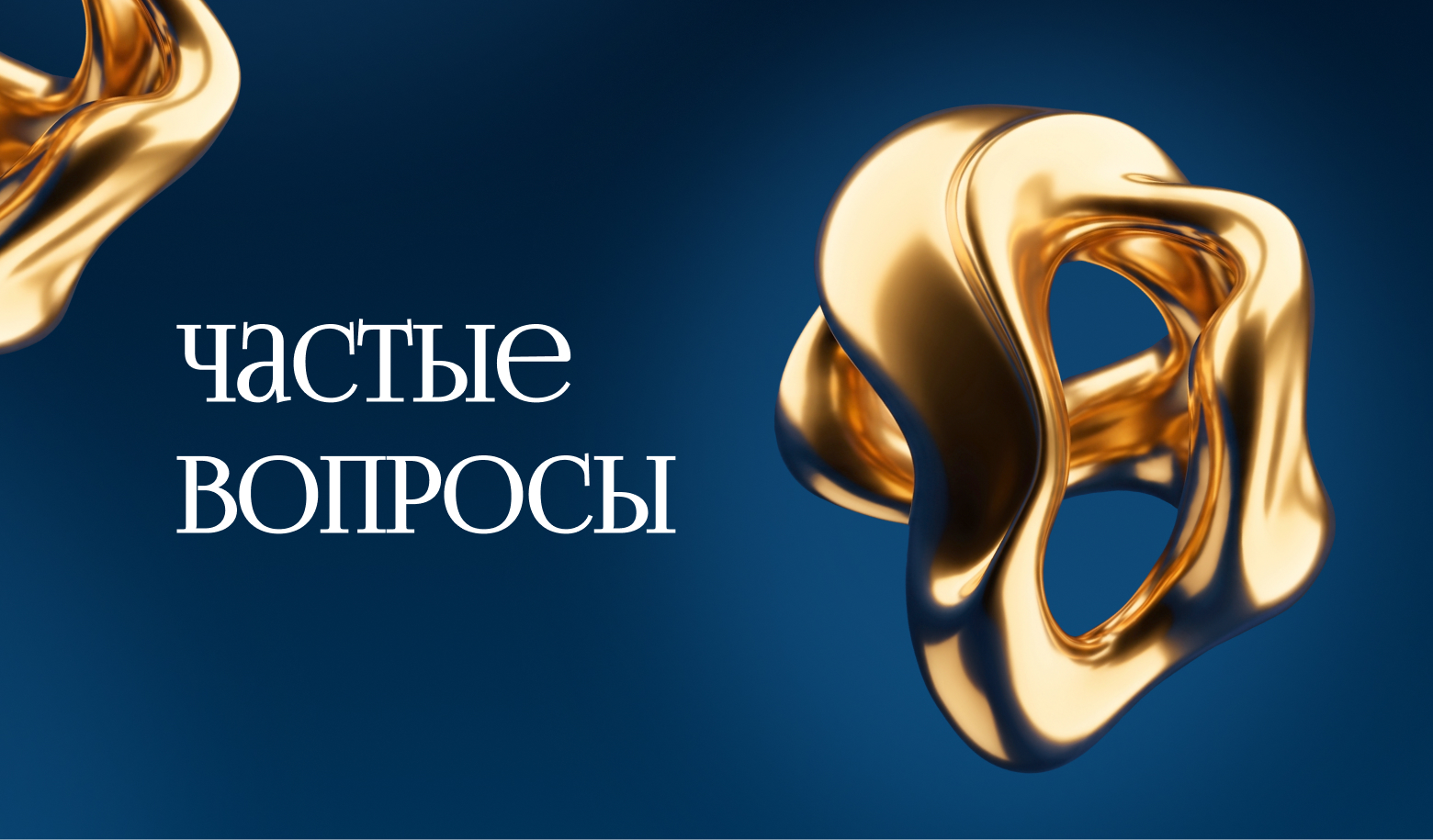 Украшение из вашего золота