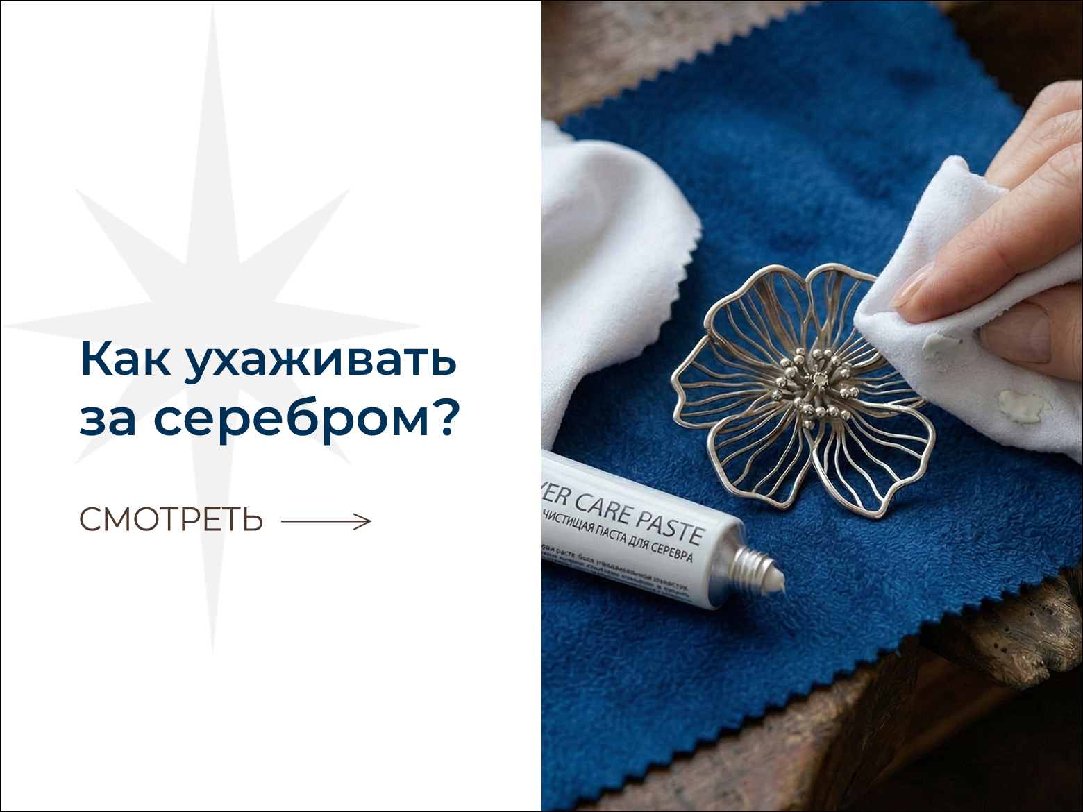 Как ухаживать за украшениями, чтобы всегда выглядели как новые
