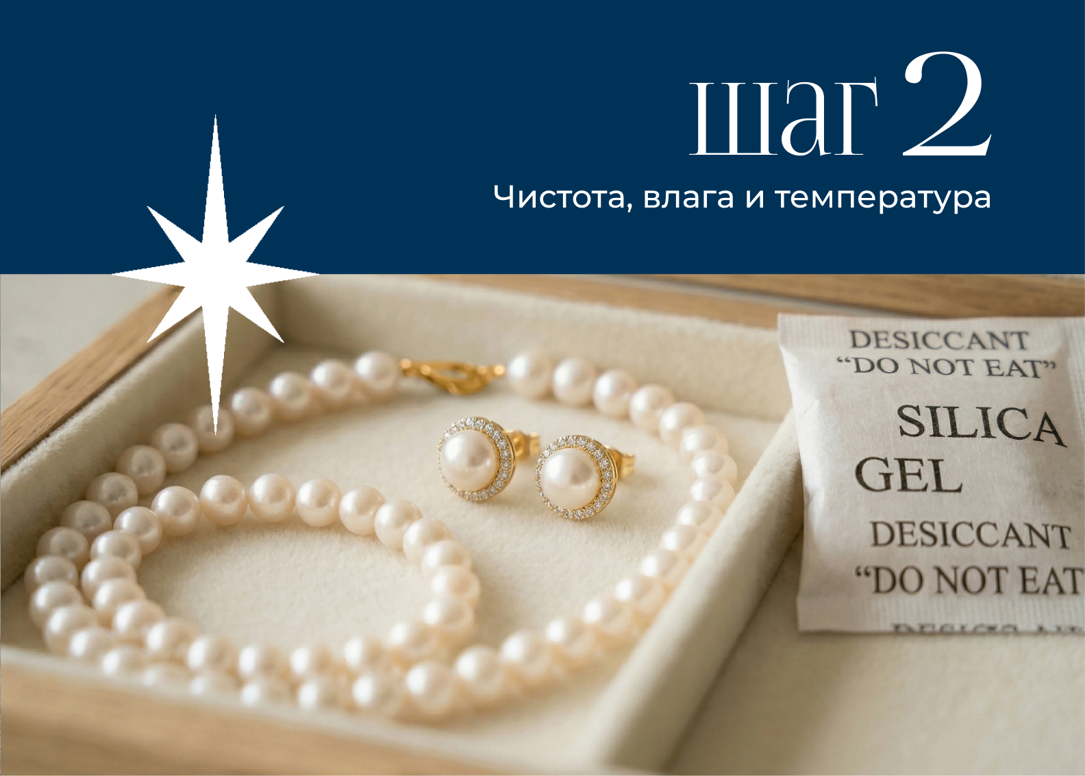 Ювелирный ликбез: как правильно хранить украшения