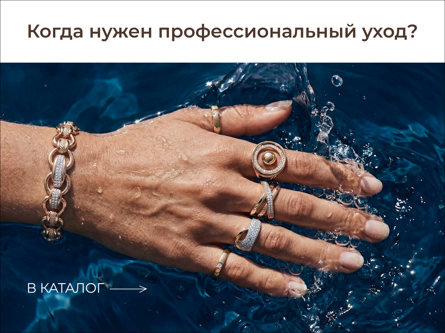 Как ухаживать за украшениями, чтобы всегда выглядели как новые