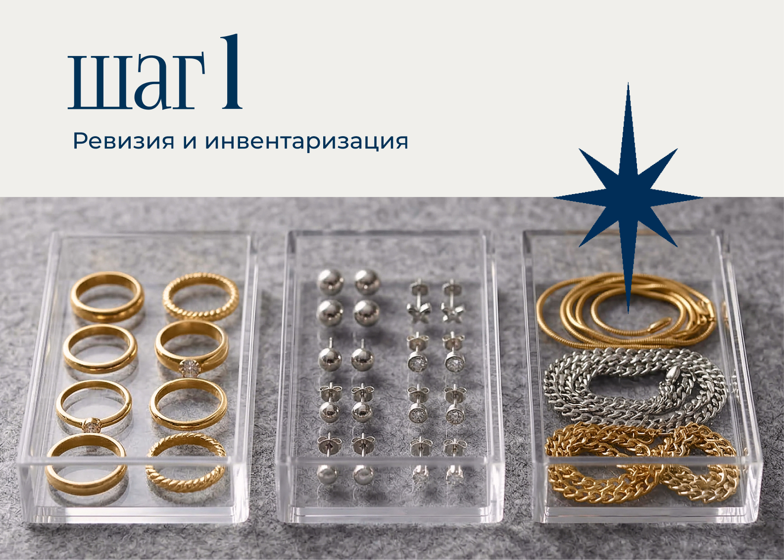 Ювелирный ликбез: как правильно хранить украшения