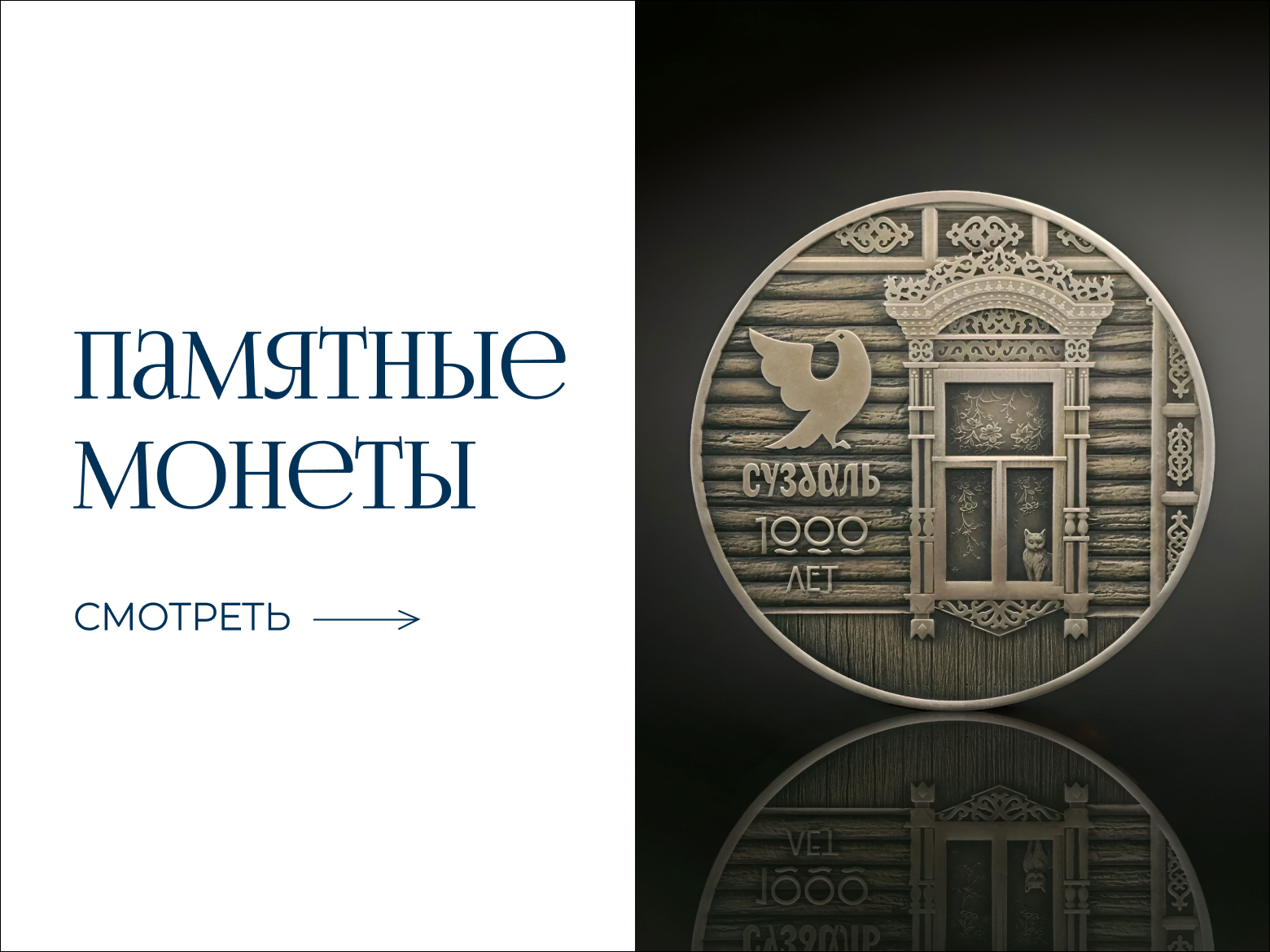 Медали и памятные монеты на заказ