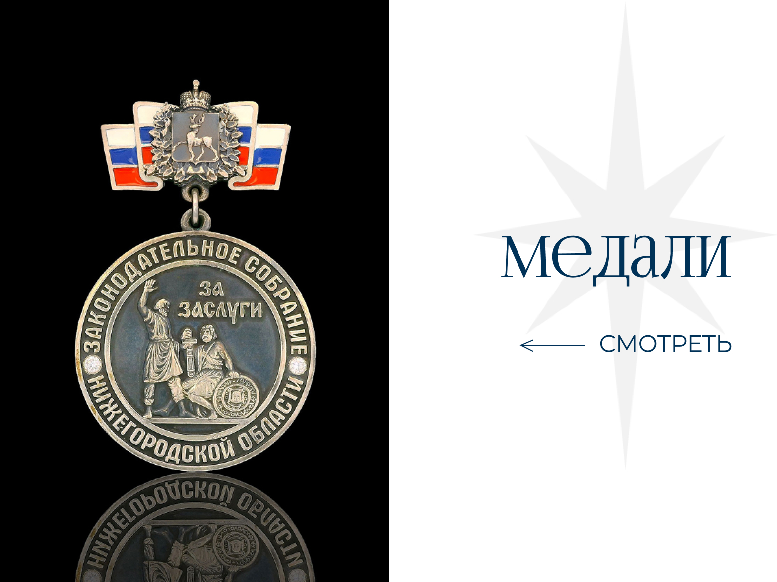 Медали и памятные монеты на заказ