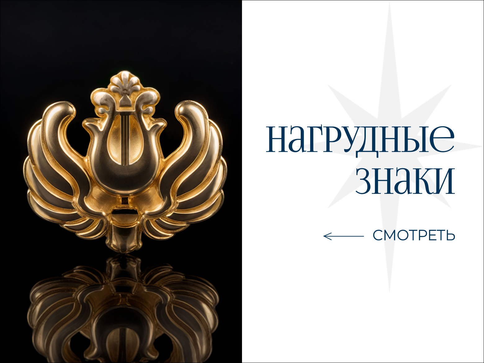  Корпоративные награды из драгметаллов
