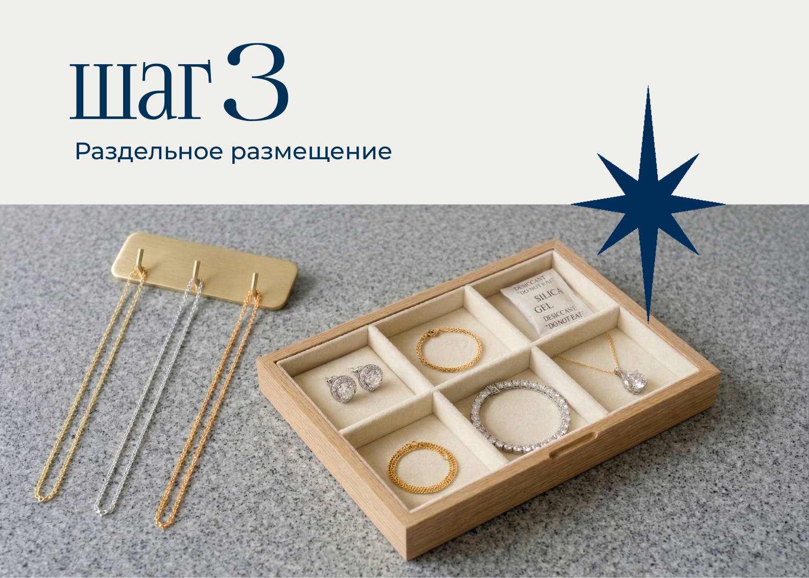 Ювелирный ликбез: как правильно хранить украшения