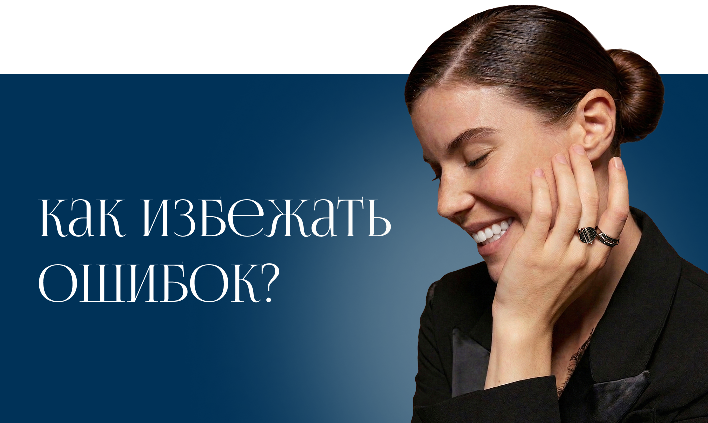 10 частых ошибок при покупке ювелирных изделий