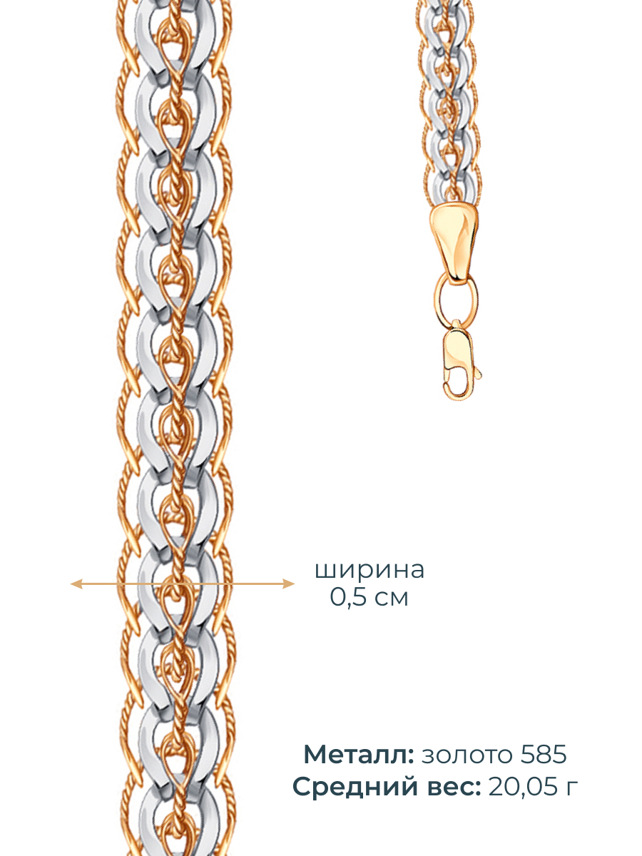 Цепь золотая 585 5 мм | 0060048-10246