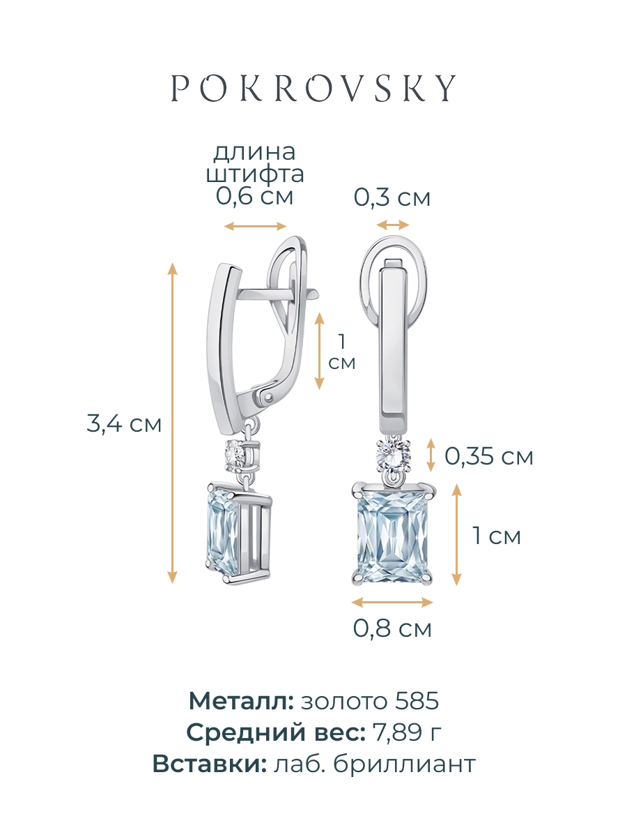 Серьги подвески из белого золота 585 с бриллиантами  | 0202342М06422