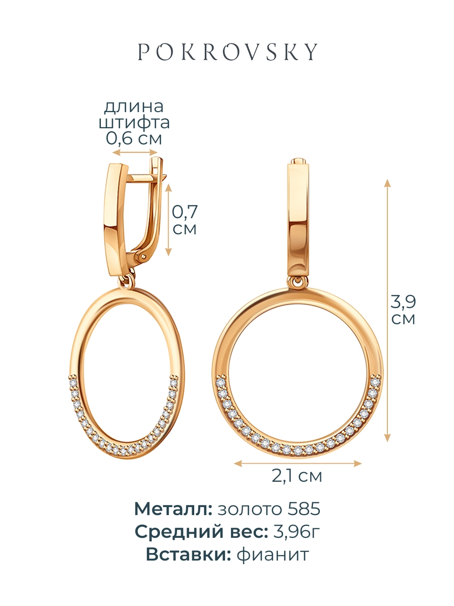 Серьги подвески золотые 585 с камнями фианитами | 2101300-00770