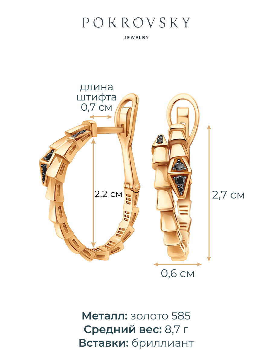 Серьги кольца золотые 585 змеи с черными бриллиантами 27 мм | 9201382-00040