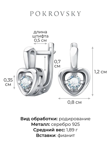 Серьги детские серебряные 925 сердечки с фианитами 