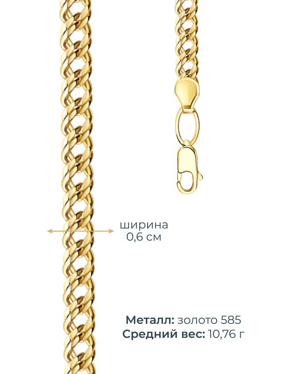 Браслет золотой 585 плетение Двойной ромб 6 мм | 11100051021              