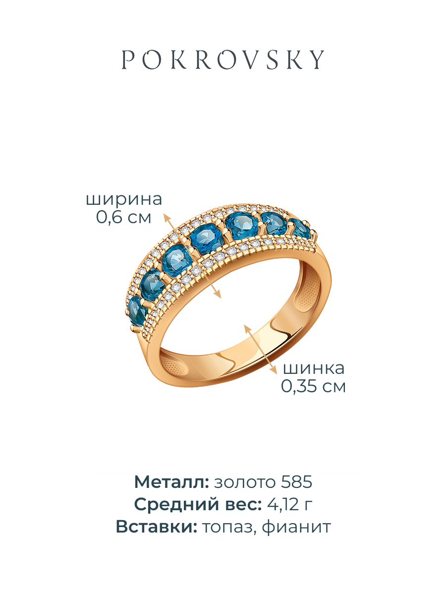 Кольцо золотое 585 с лондон‑блю топазами и фианитами  | 1101143-00740