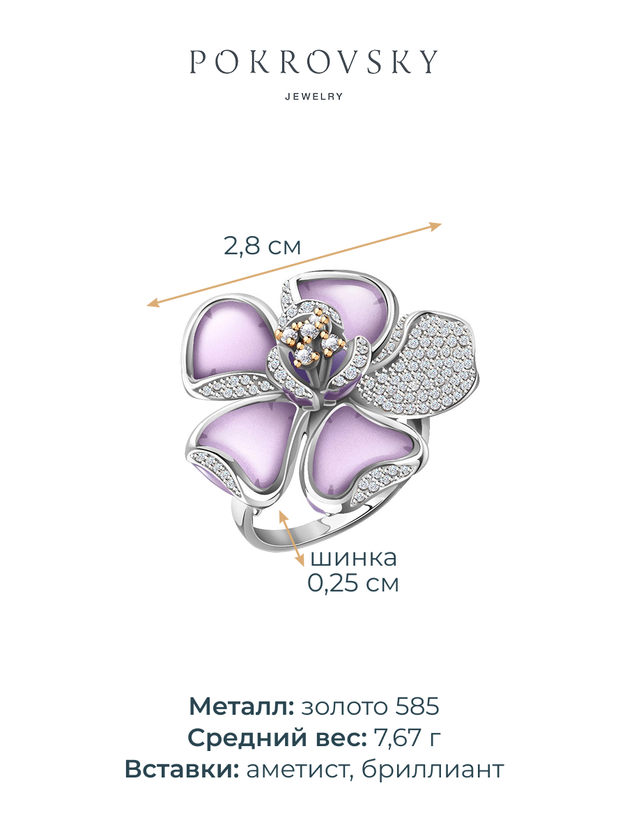 Кольцо эйфория золотое 585 с аметистами и бриллиантами | 0101146-20178