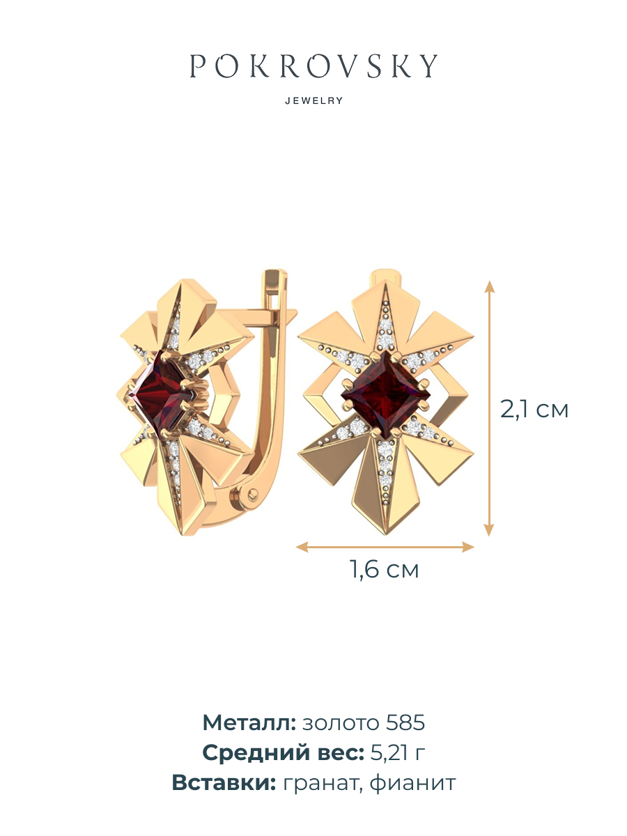 Серьги золотые 585 с гранатами и фианитами  | 2101530-00320