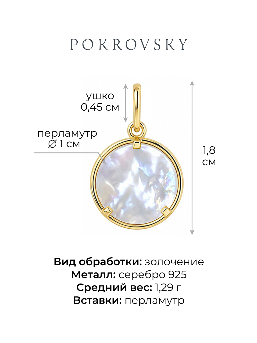 Подвеска серебряная 925 | 4101843Л10609