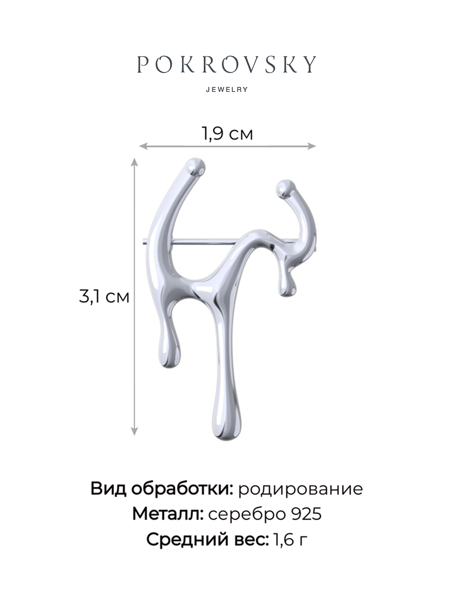 Брошь из серебра 925 без камней | 2700111-00245
