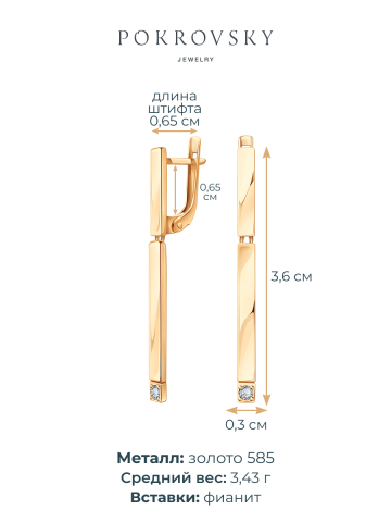 Серьги длинные золотые 585 с камнями фианитами 