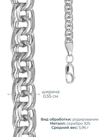 Цепочка из серебра 925 плетение бисмарк