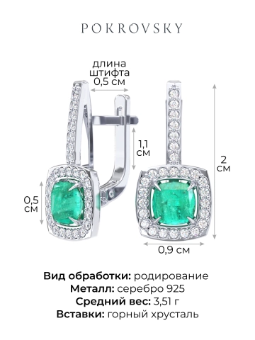 Серьги серебряные 925 с горным хрусталём и фианитами