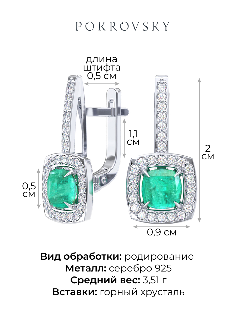 Серьги серебряные 925 с горным хрусталём и фианитами | 2101733-05835