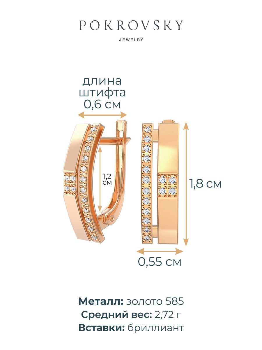 Серьги золотые 585 с бриллиантами | 2101698-02730