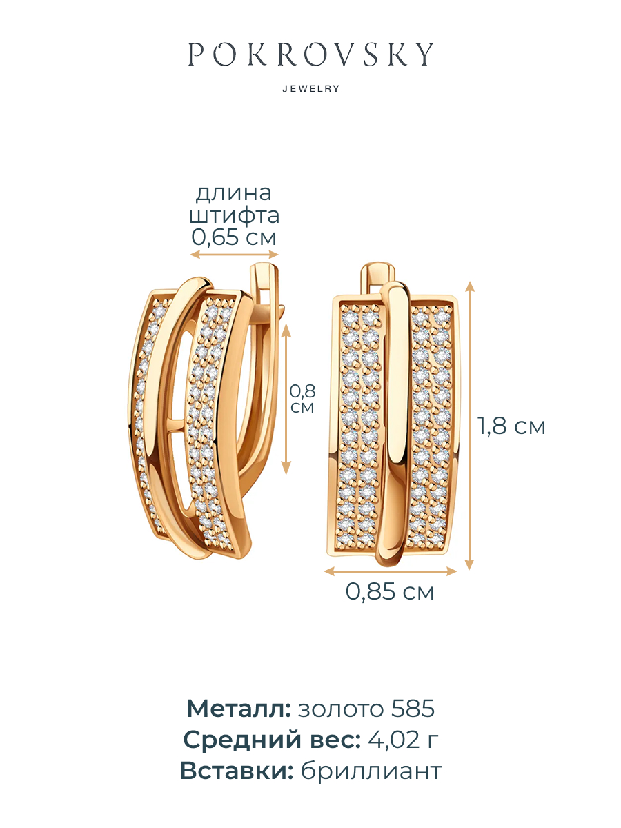 Серьги дорожки золотые 585 с бриллиантами | 2101711-02730