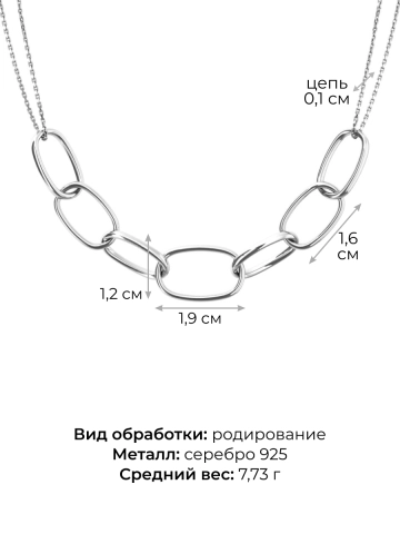 Колье цепь объемное из серебра 925