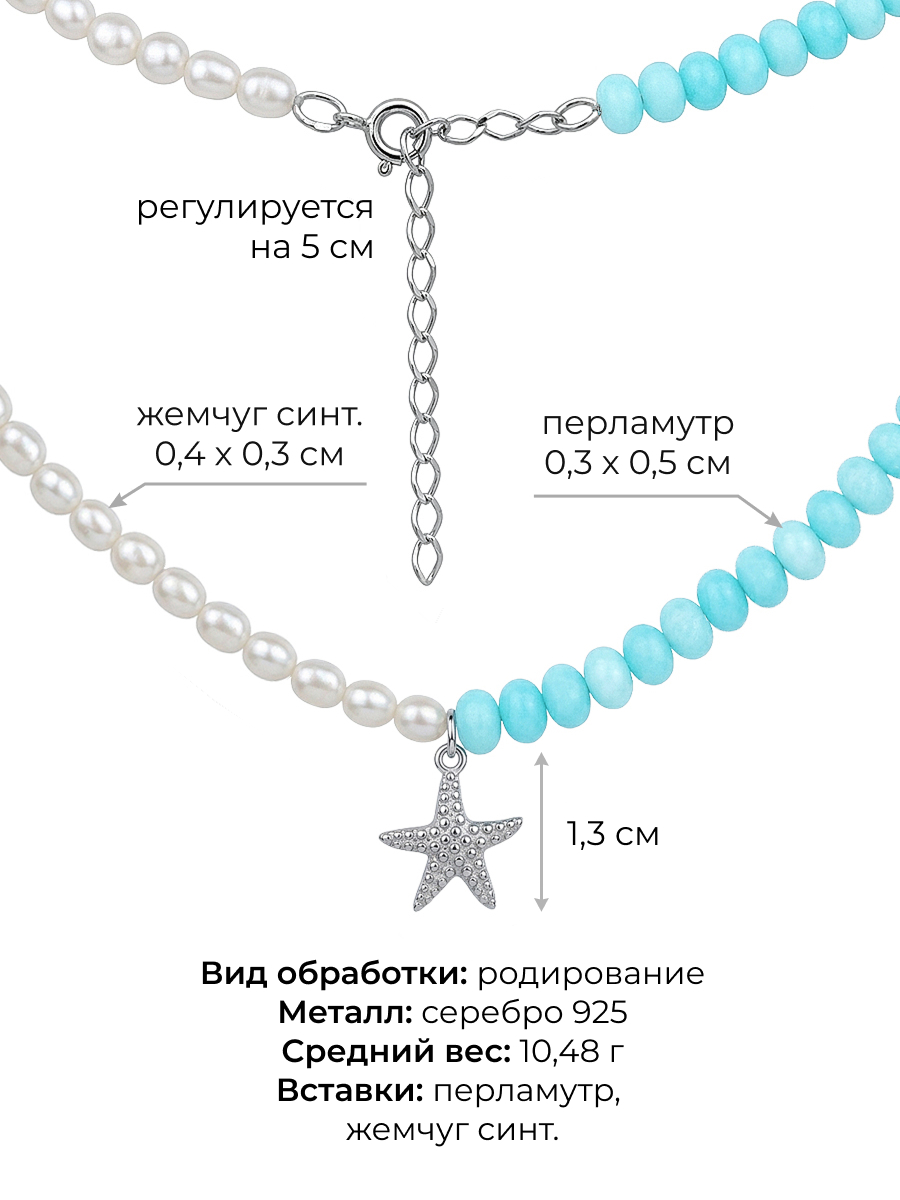 Колье серебряное 925 с жемчугом и перламутром | 3121834Л05975
