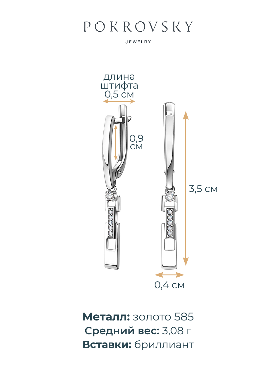 Серьги длинные из белого золота 585 с бриллиантами | 0201936-00002