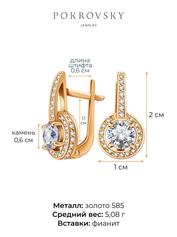 Серьги золотые 585 с камнями фианитами 
