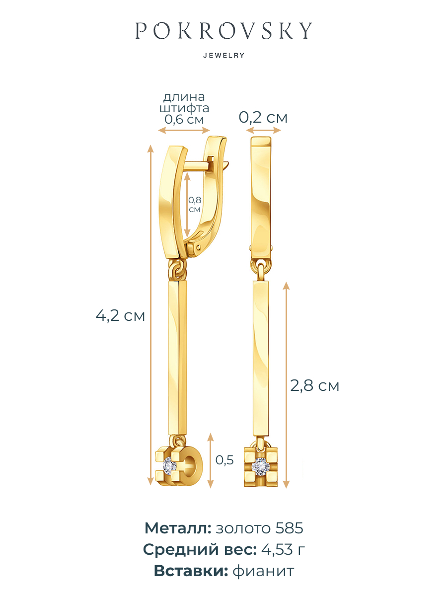 Серьги длинные золотые 585 с камнями фианитами  | 2101500-00771