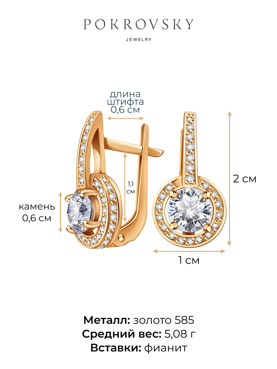 Серьги золотые 585 с камнями фианитами  | 2100187-00770
