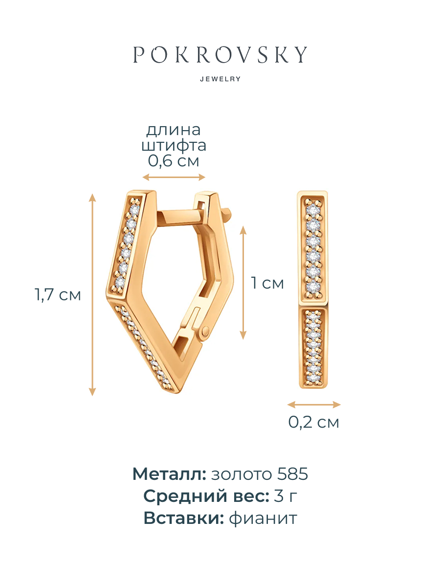 Серьги геометрия из золота 585 с камнями фианитами | 0202186-00770
