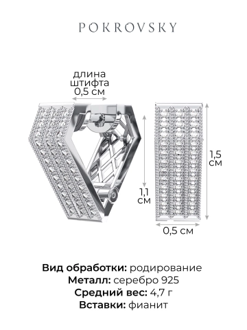 Серьги серебряные 925 с фианитами