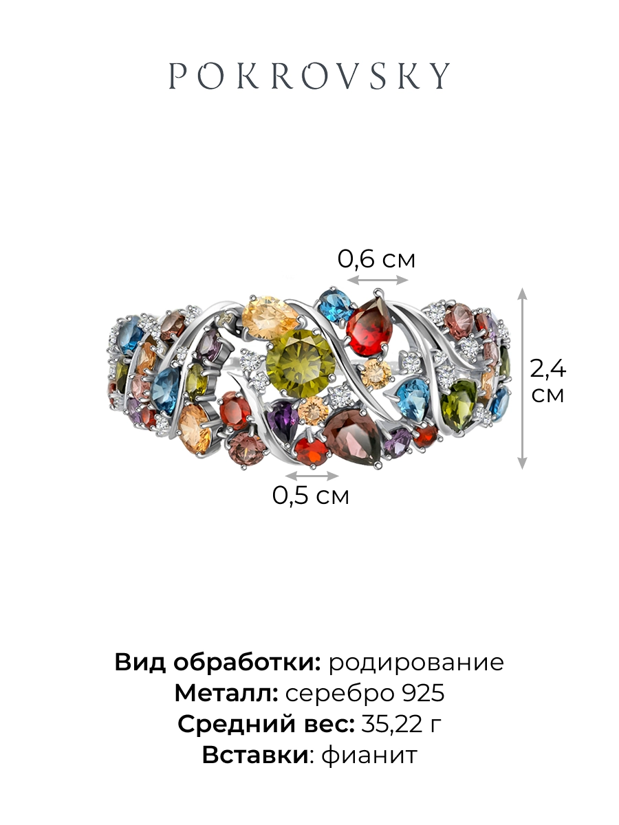 Браслет серебряный 925 с фианитами | 7100489-00355