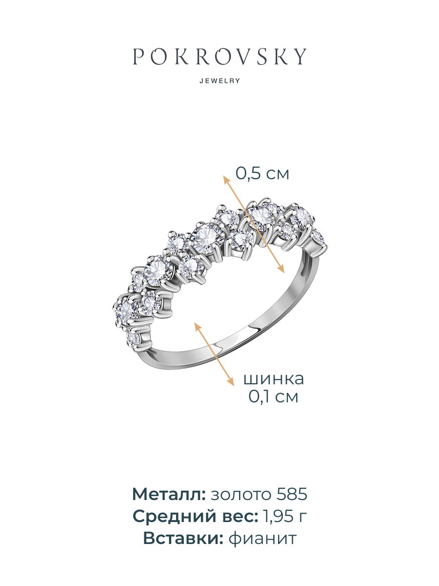 Кольцо из белого золота 585 с фианитами | 1100773-00772