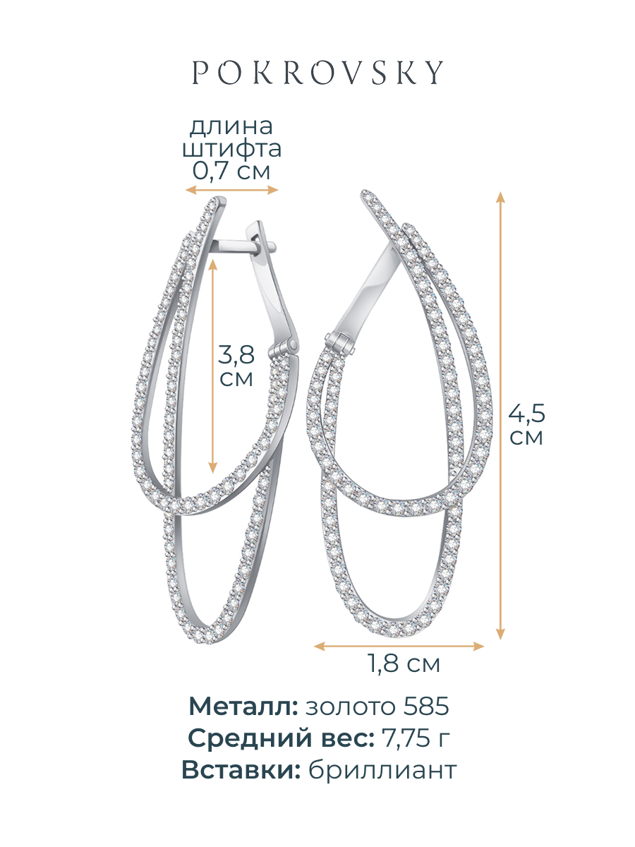 Серьги из белого золота 585 с бриллиантами | 9201498-00002