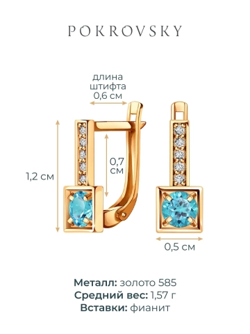 Серьги детские золотые 585 с камнями фианитами