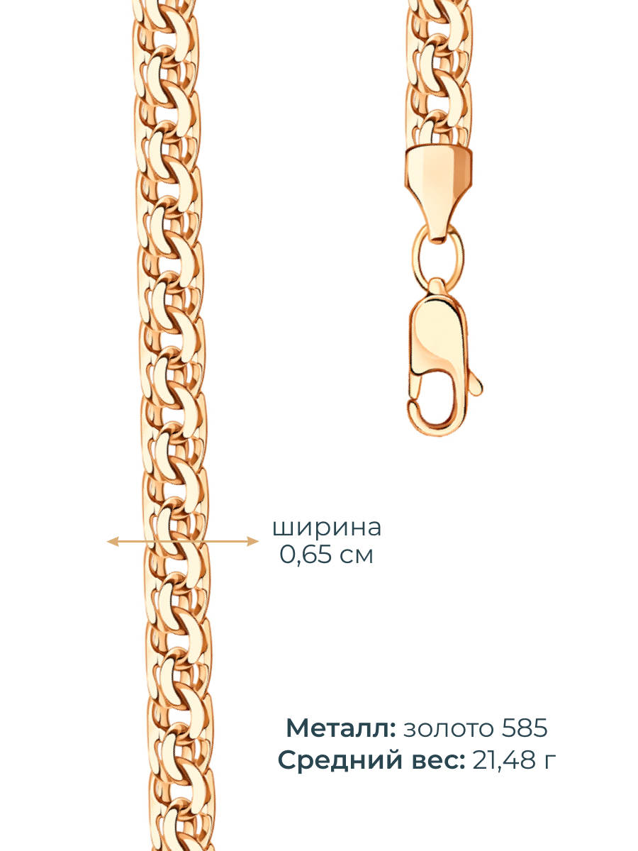 Браслет золотой 585 плетение Бисмарк 6,5 мм  | 12120382123