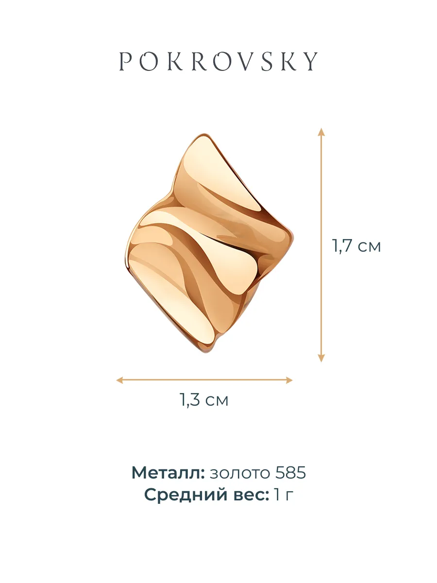 Подвеска золотая 585 мятый металл  | 4101760Л00240