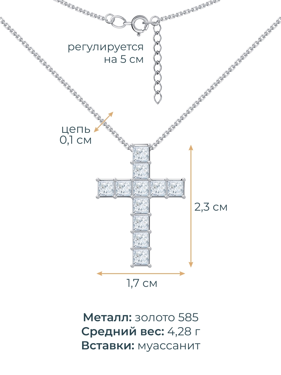Колье крестик из белого золота 585 с муассанитами  | 9321503-05432