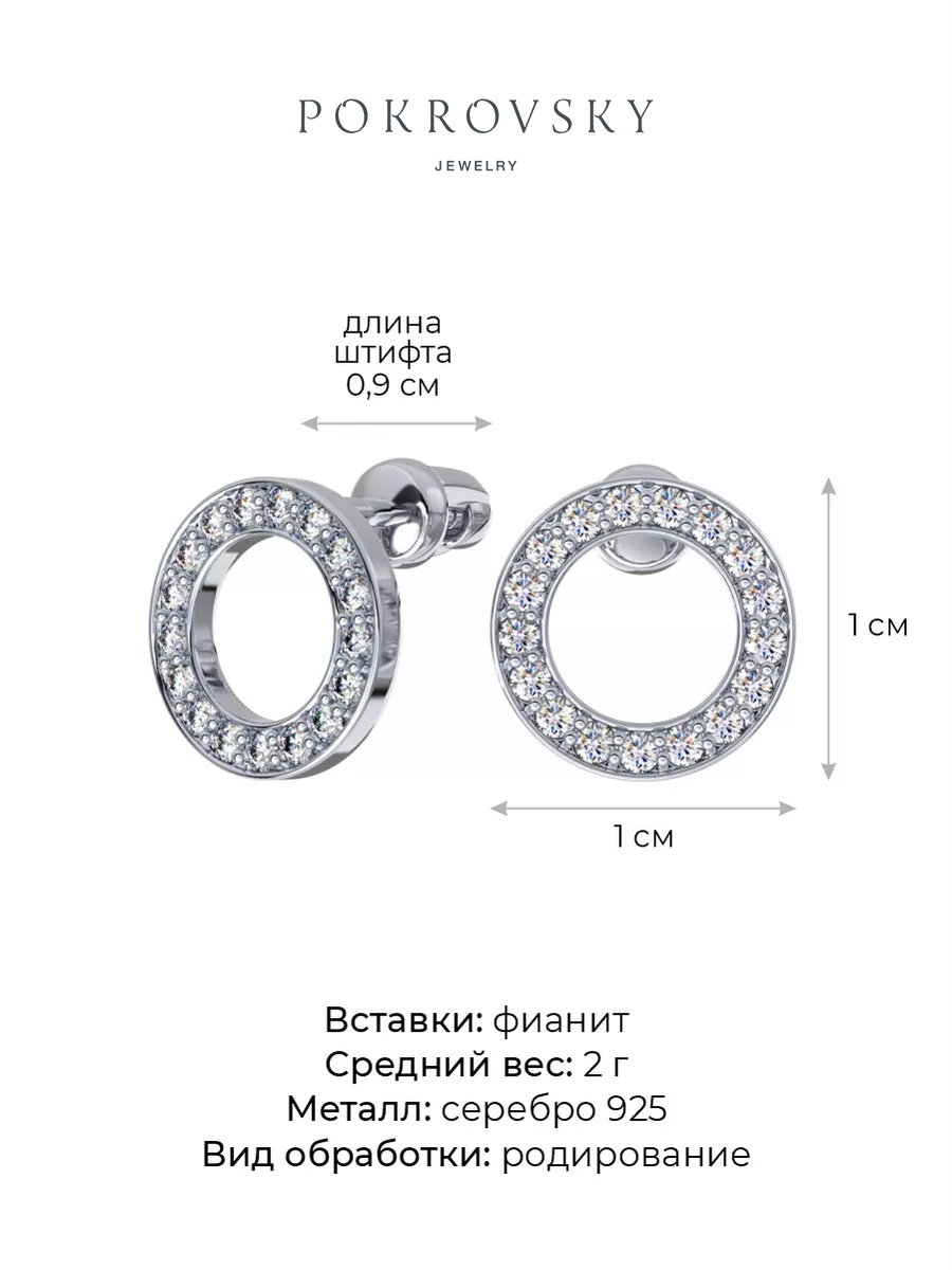 Серьги гвоздики круг из серебра 925 с фианитами | 6001867-00775