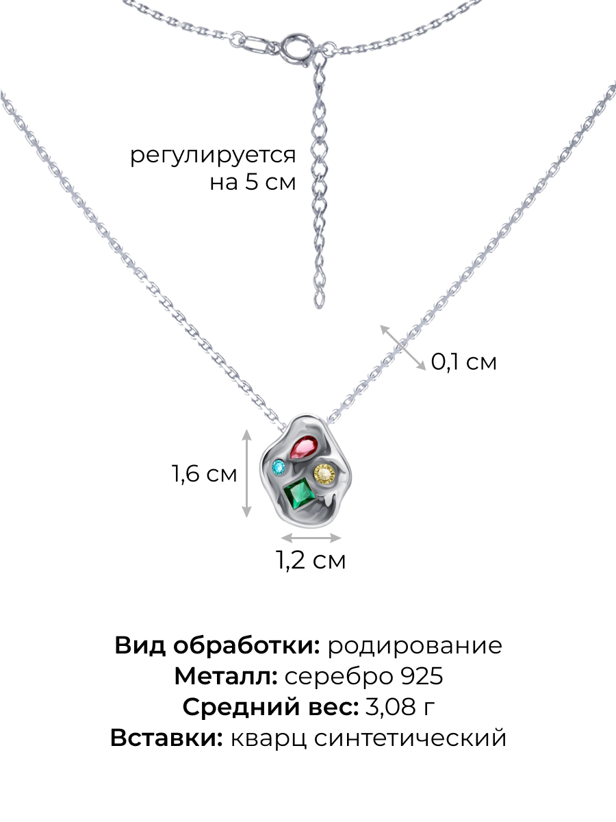 Колье из серебра 925 с кварцем | 3121776-03955