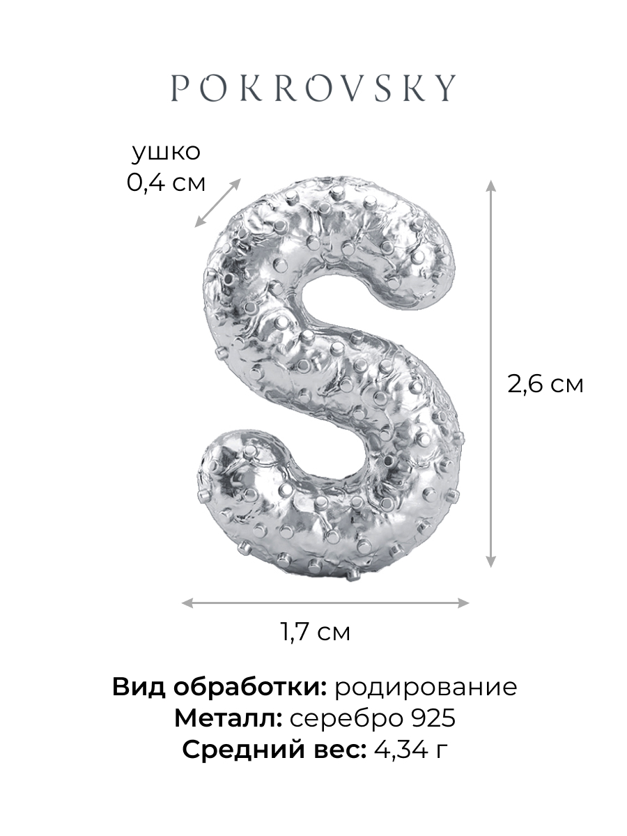 Подвеска серебряная 925 | 0400880Л00245