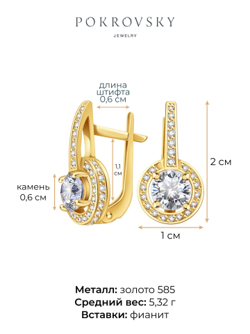 Серьги золотые 585 с камнями фианитами 