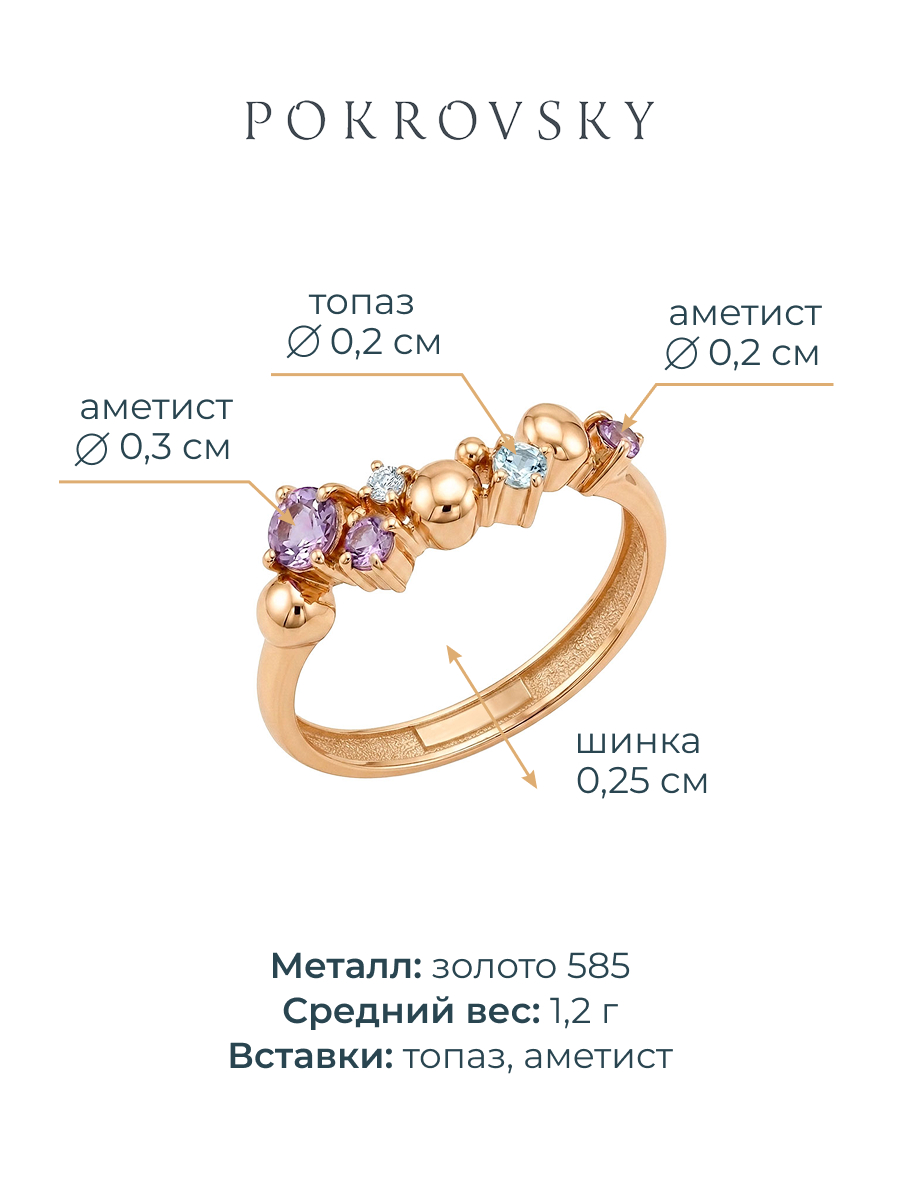Кольцо золотое 585 с аметистами | 1101819М00900